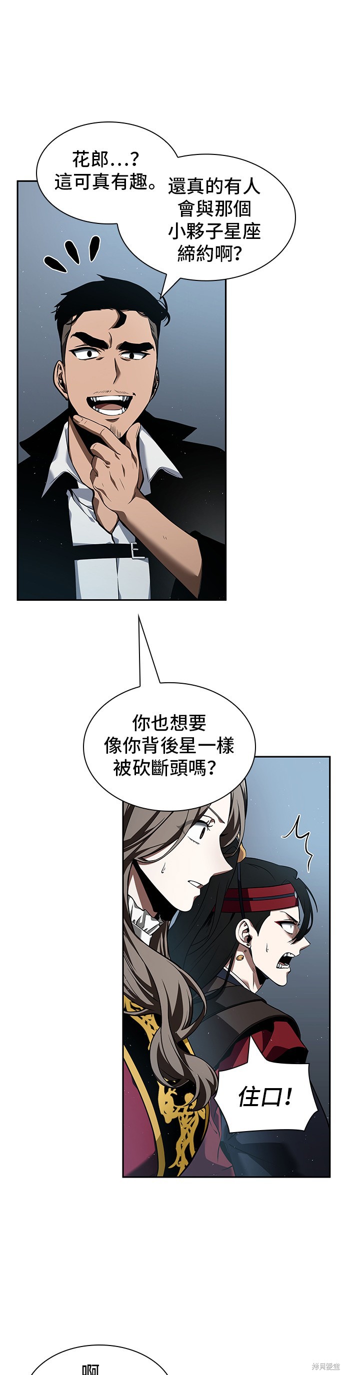 第59话 第39页