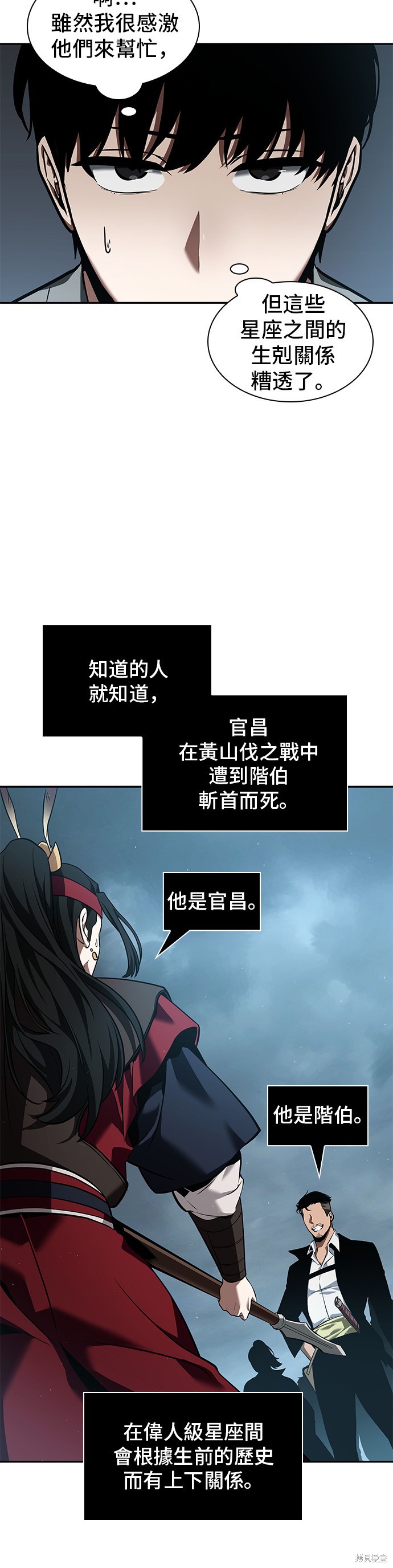 第59话 第40页