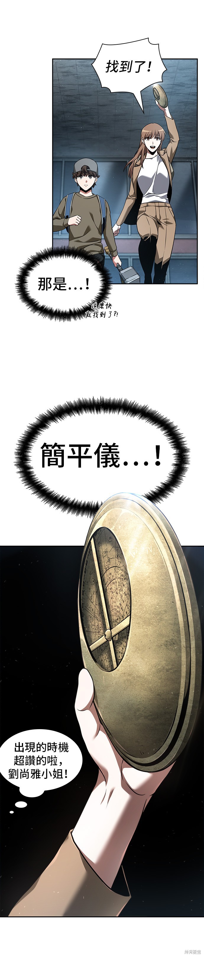 第59话 第42页