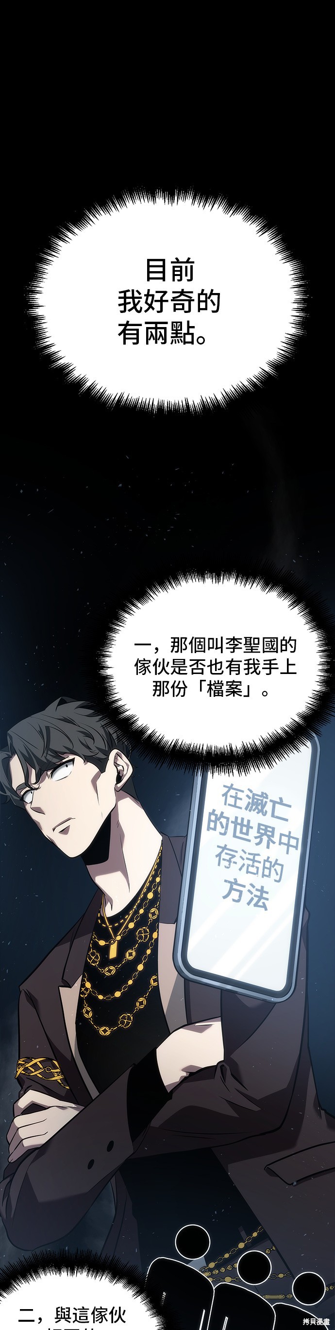 第48话 第1页