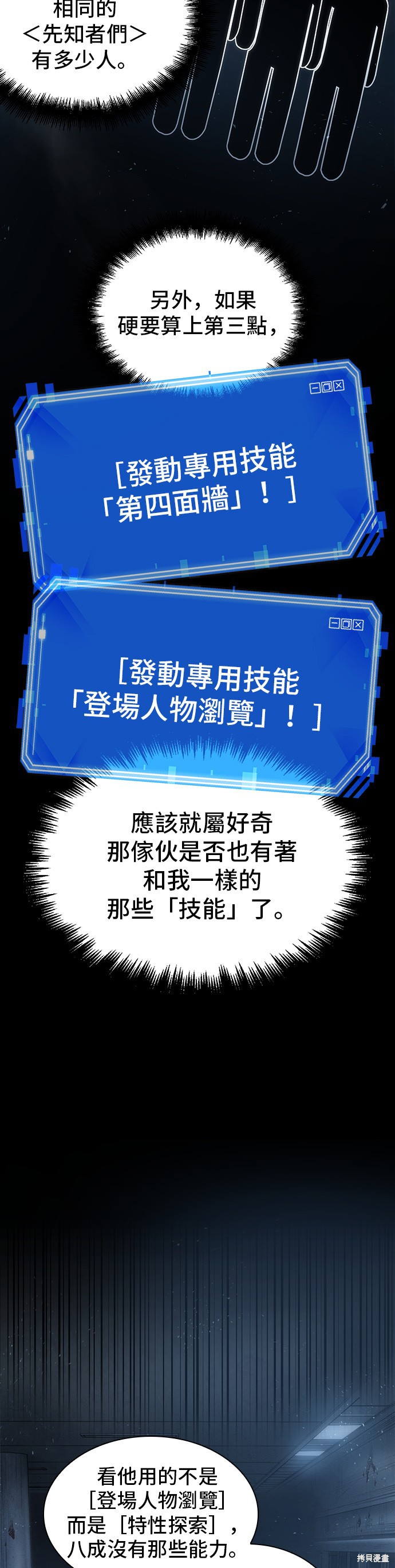 第48话 第2页