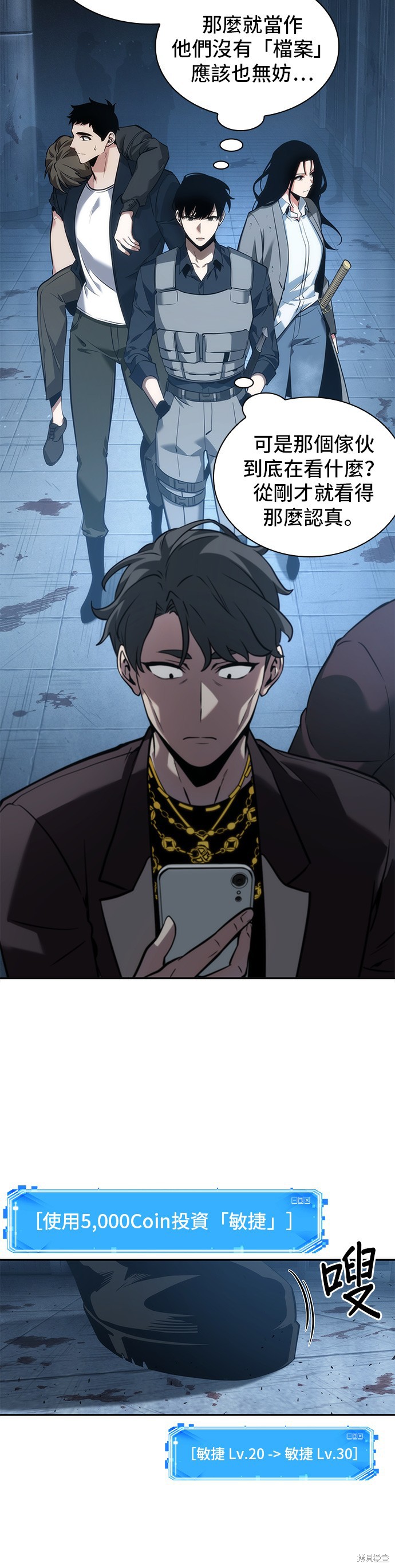 第48话 第3页