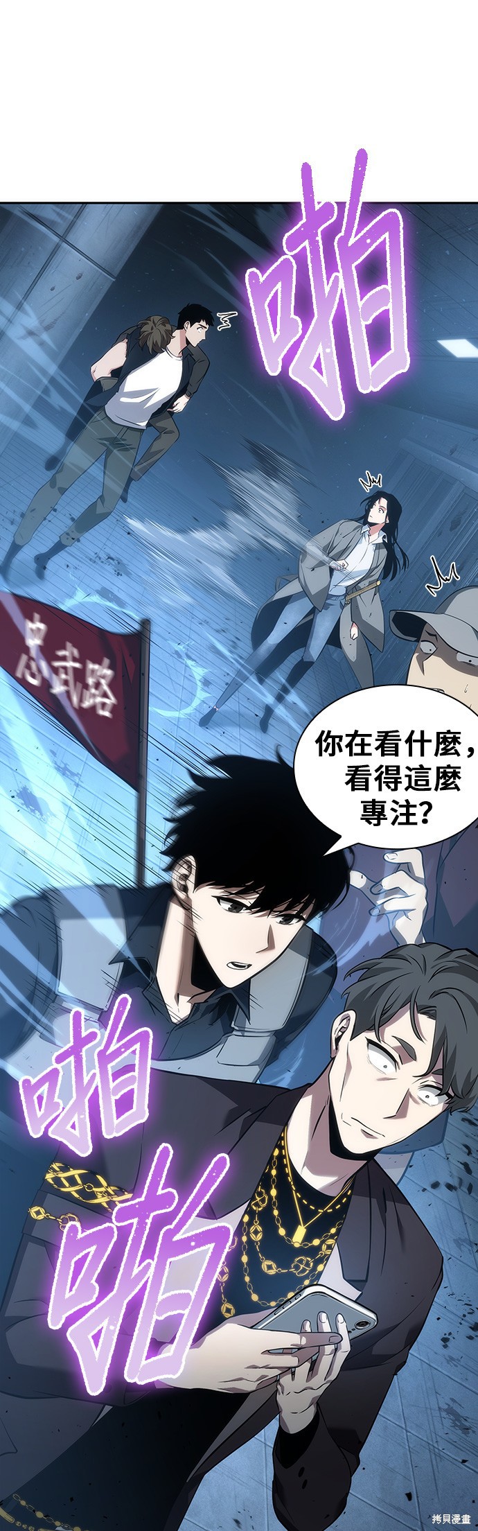 第48话 第4页