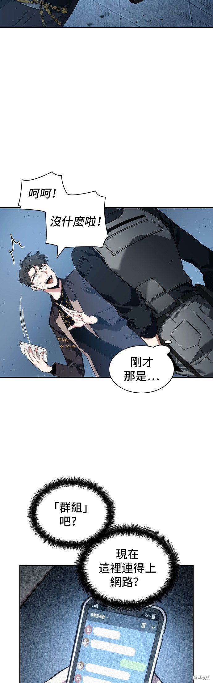 第48话 第5页