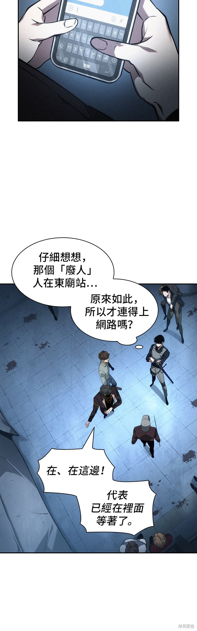 第48话 第6页