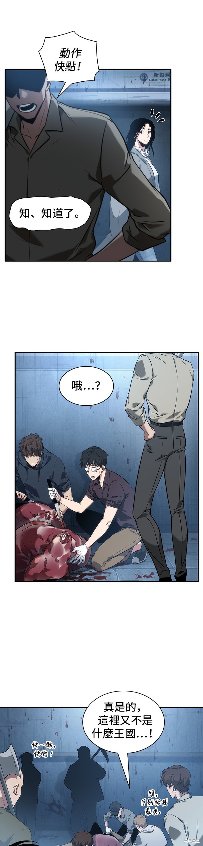 第48话 第7页