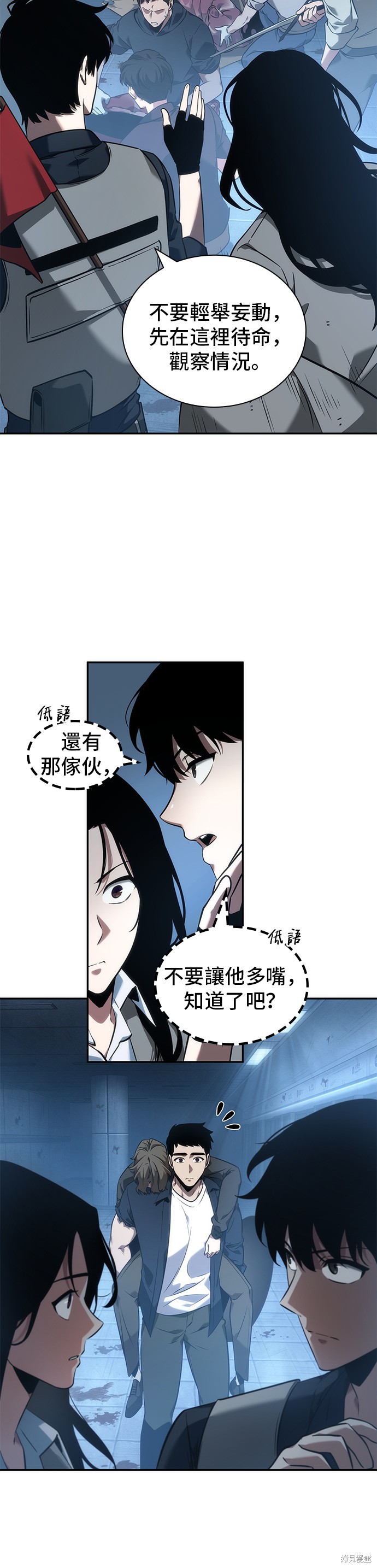 第48话 第8页