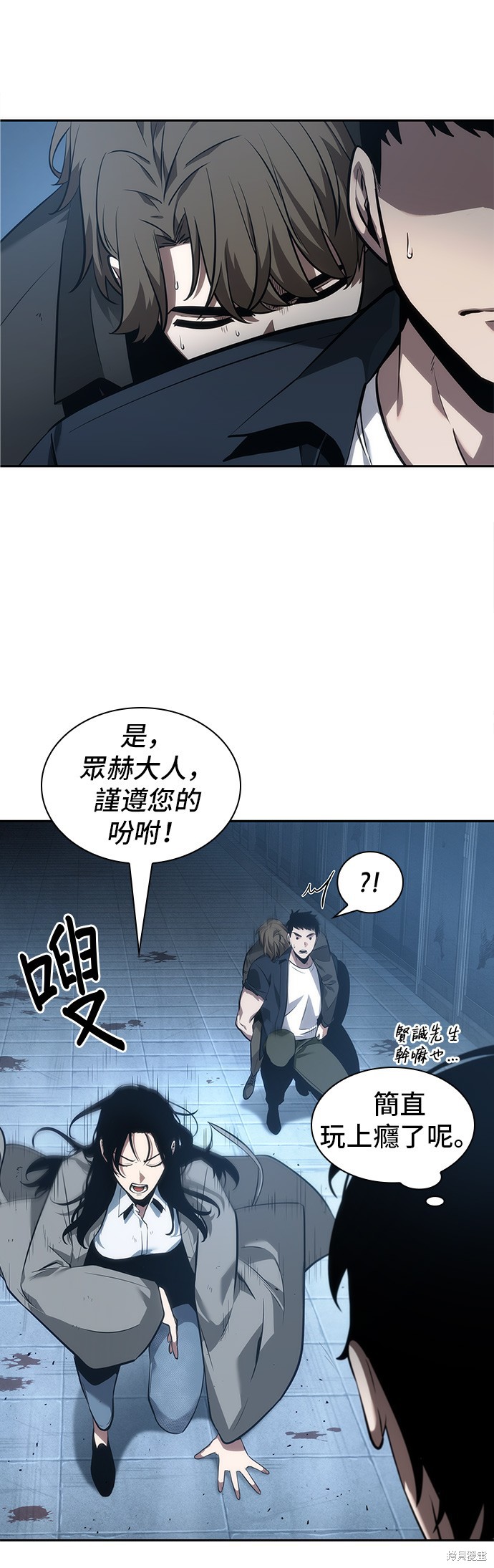 第48话 第9页