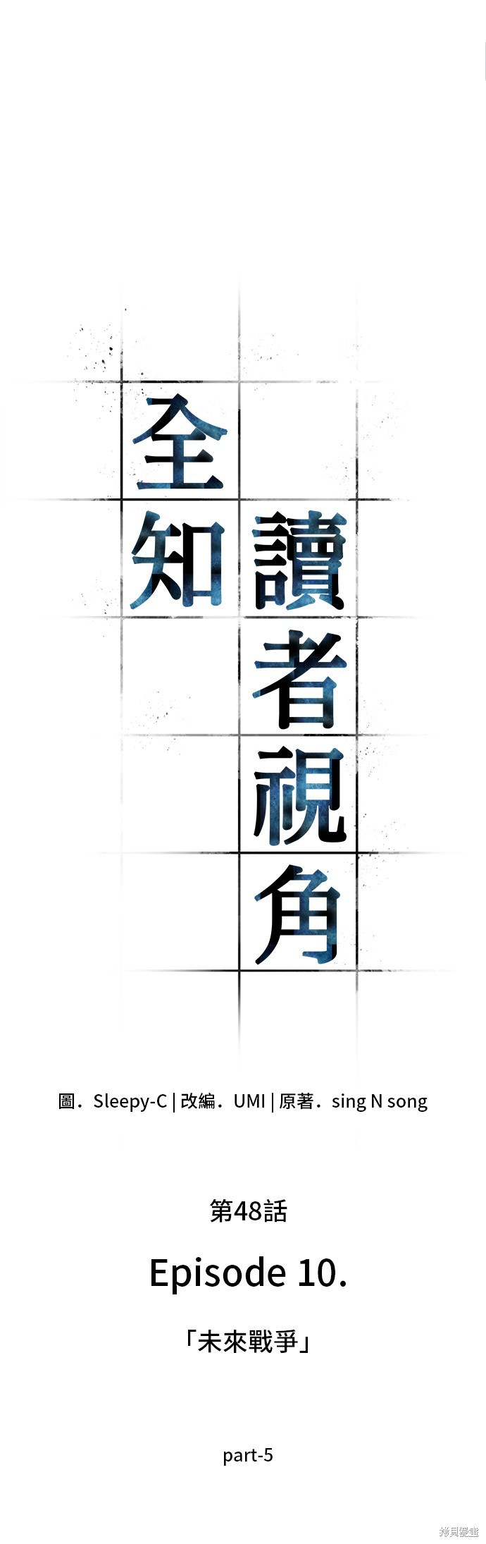 第48话 第10页