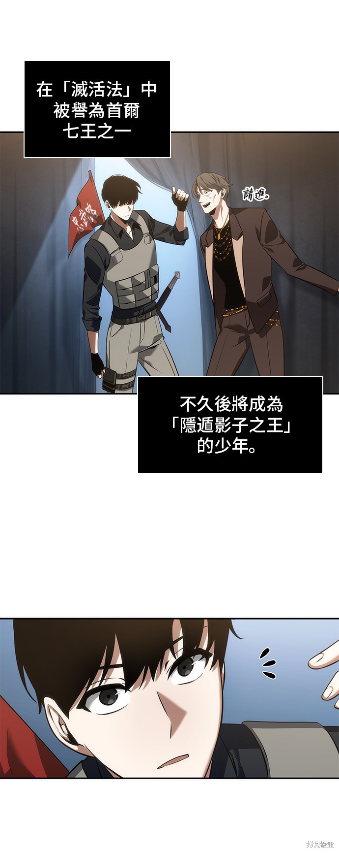 第48话 第12页