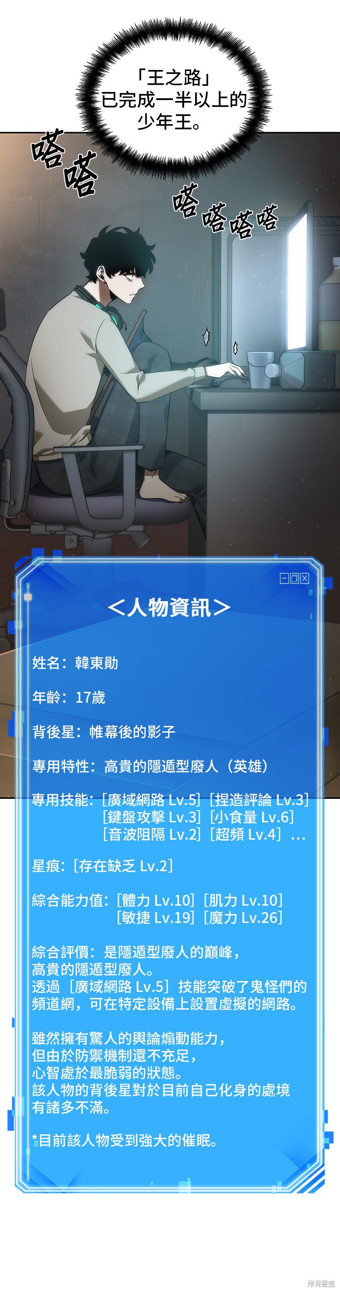 第48话 第14页
