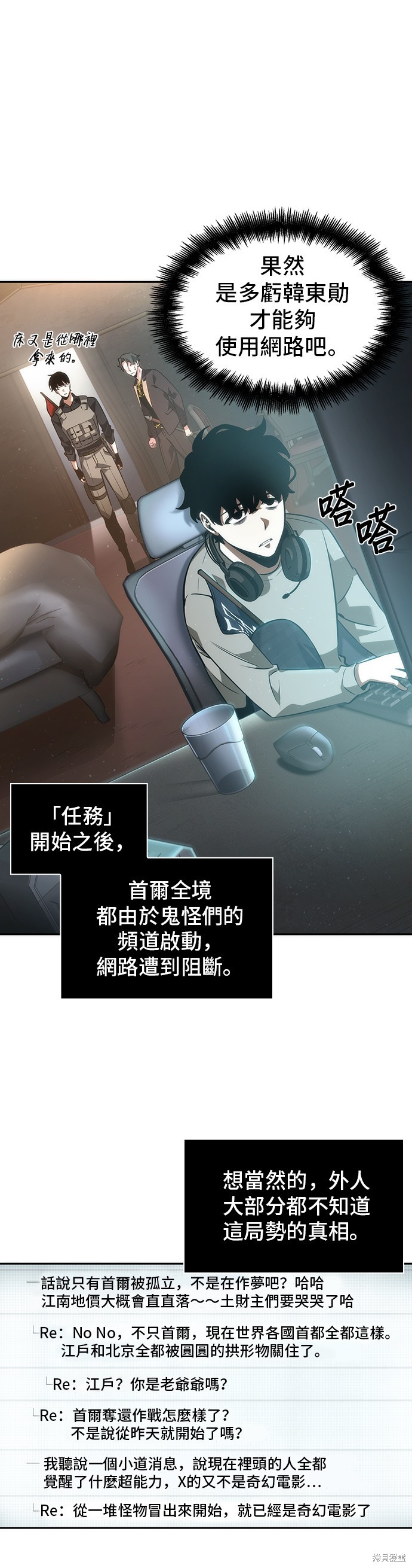 第48话 第15页