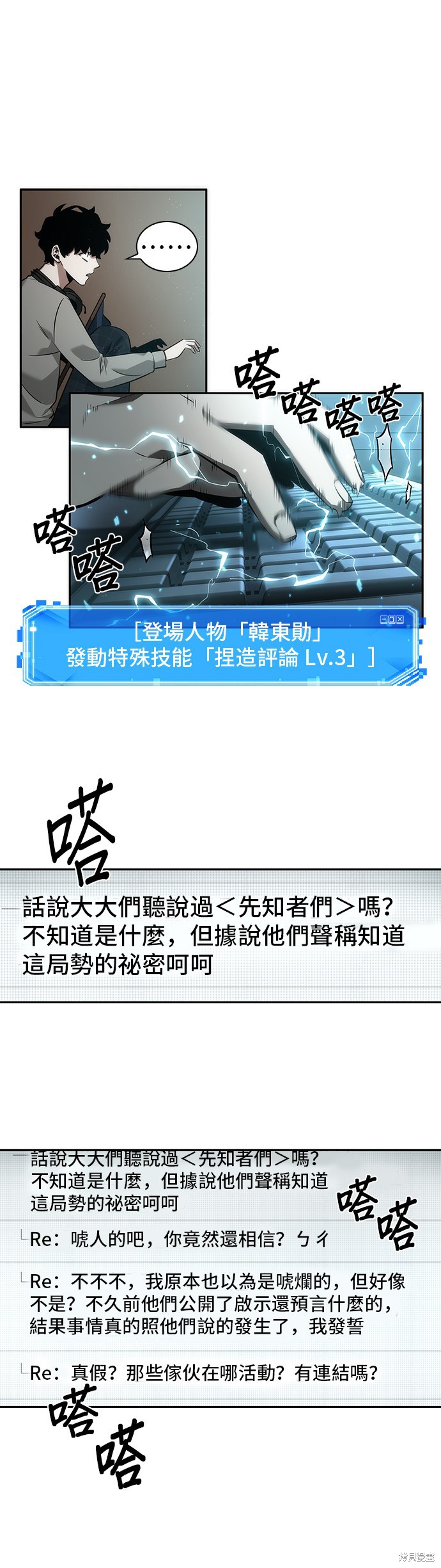 第48话 第16页