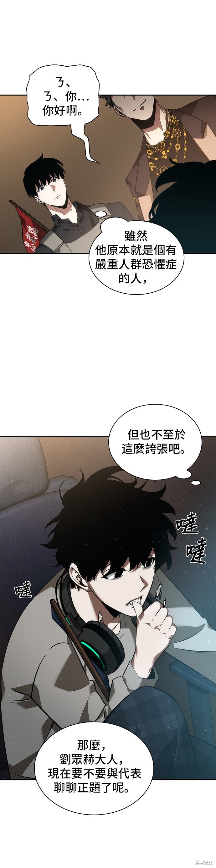 第48话 第18页