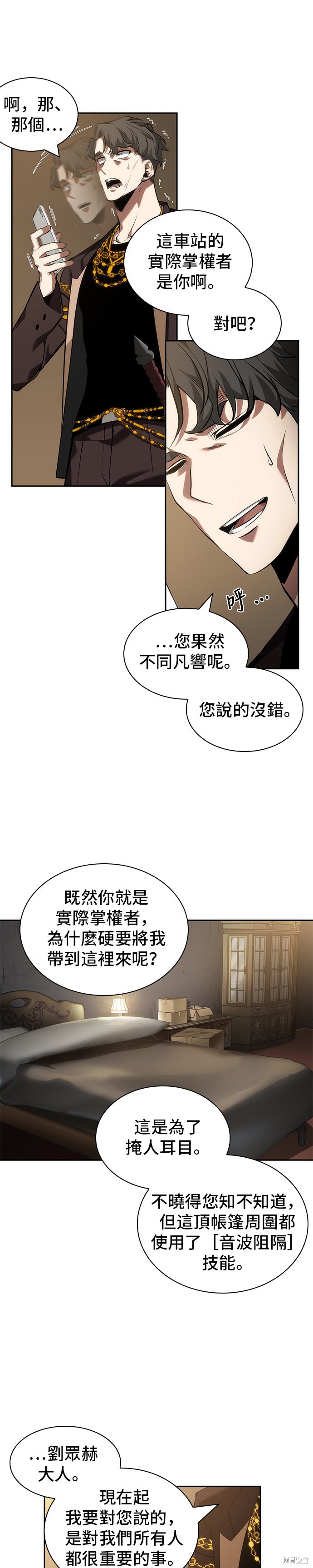 第48话 第20页