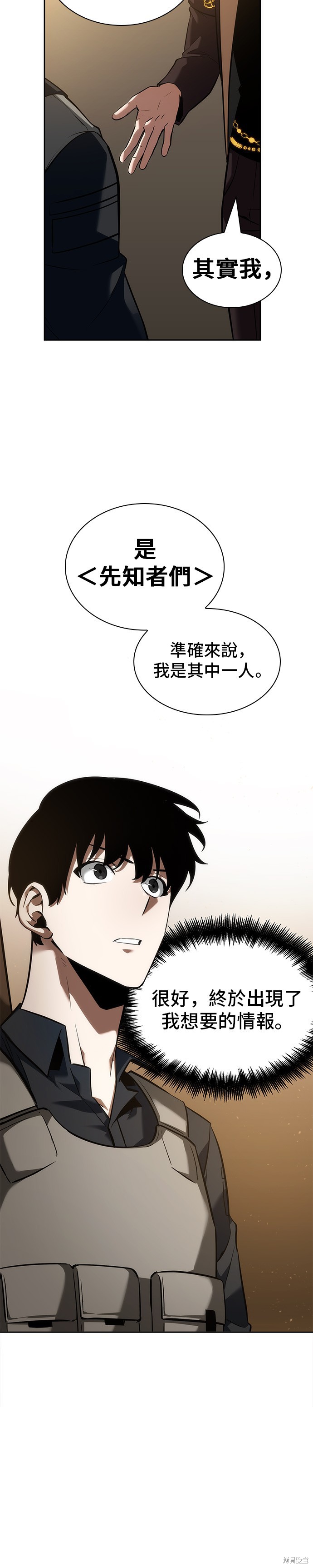 第48话 第21页
