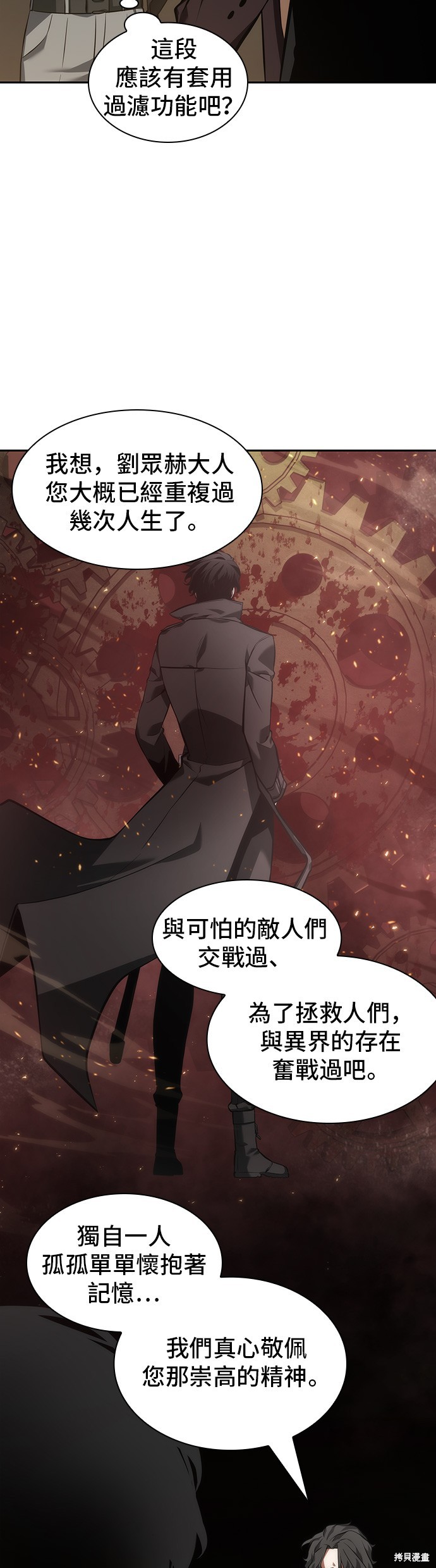 第48话 第23页