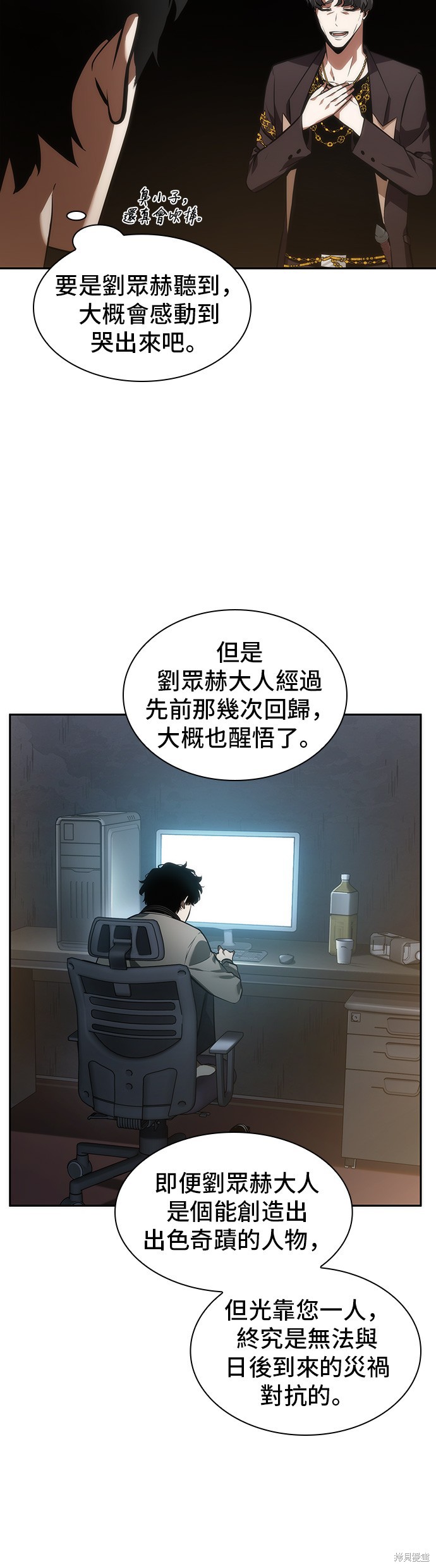 第48话 第24页