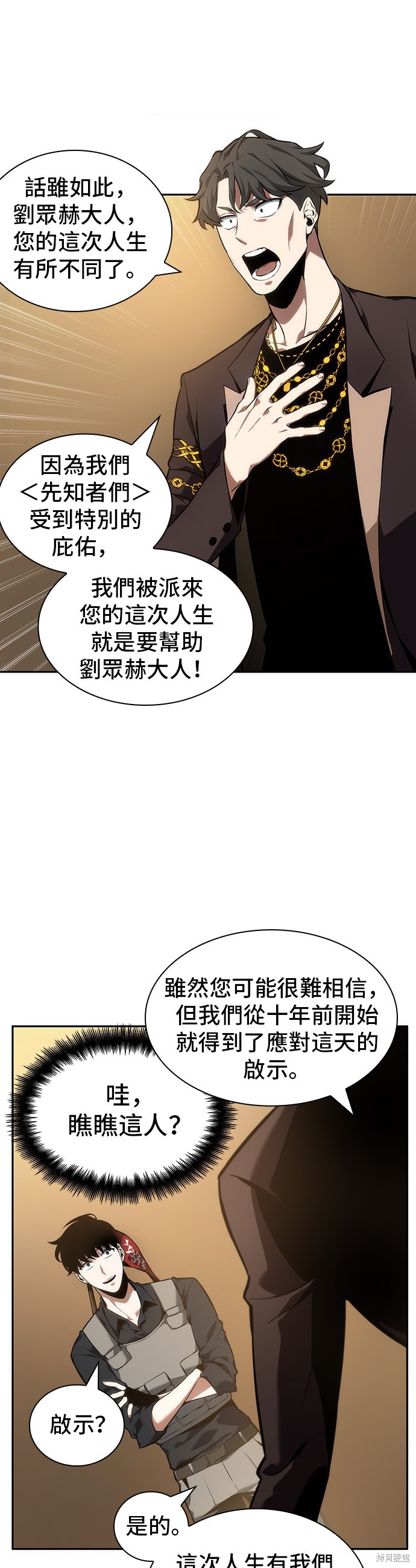 第48话 第25页