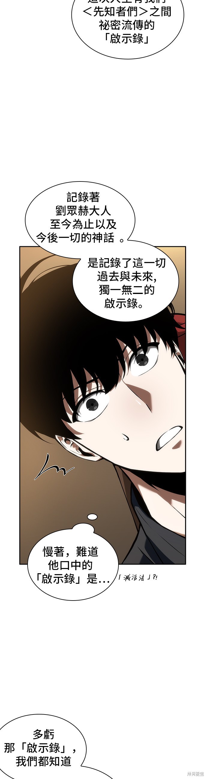 第48话 第26页