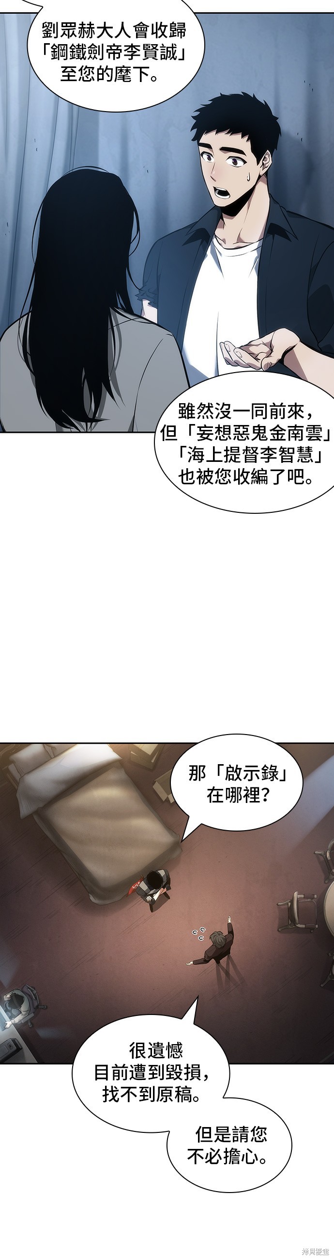 第48话 第27页