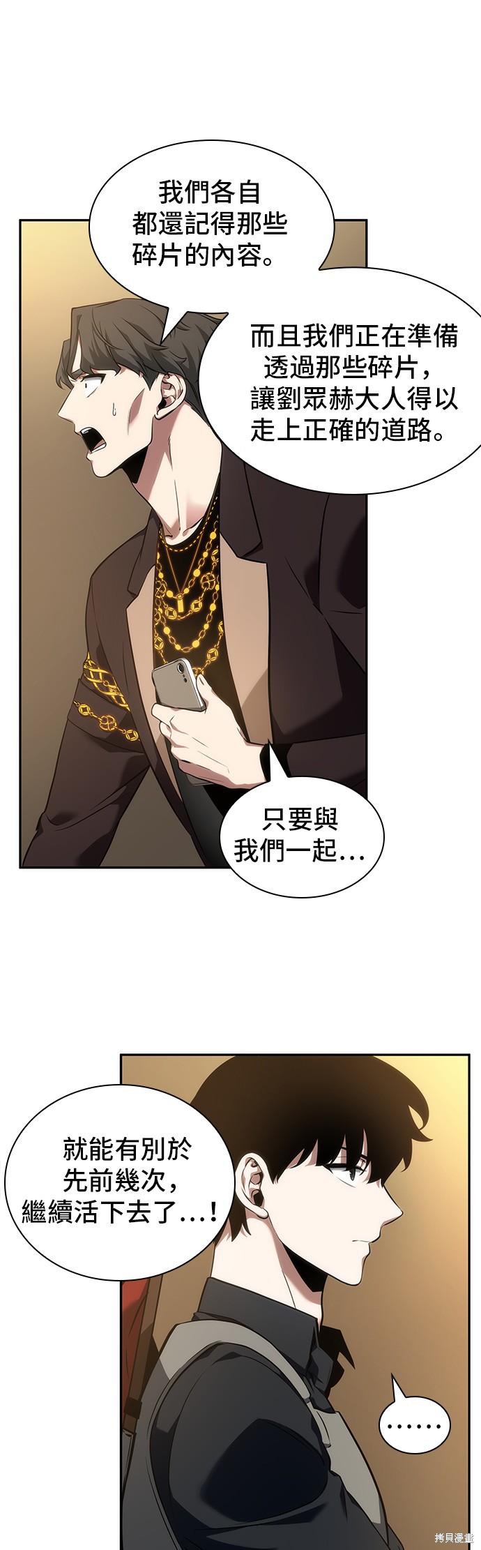 第48话 第28页