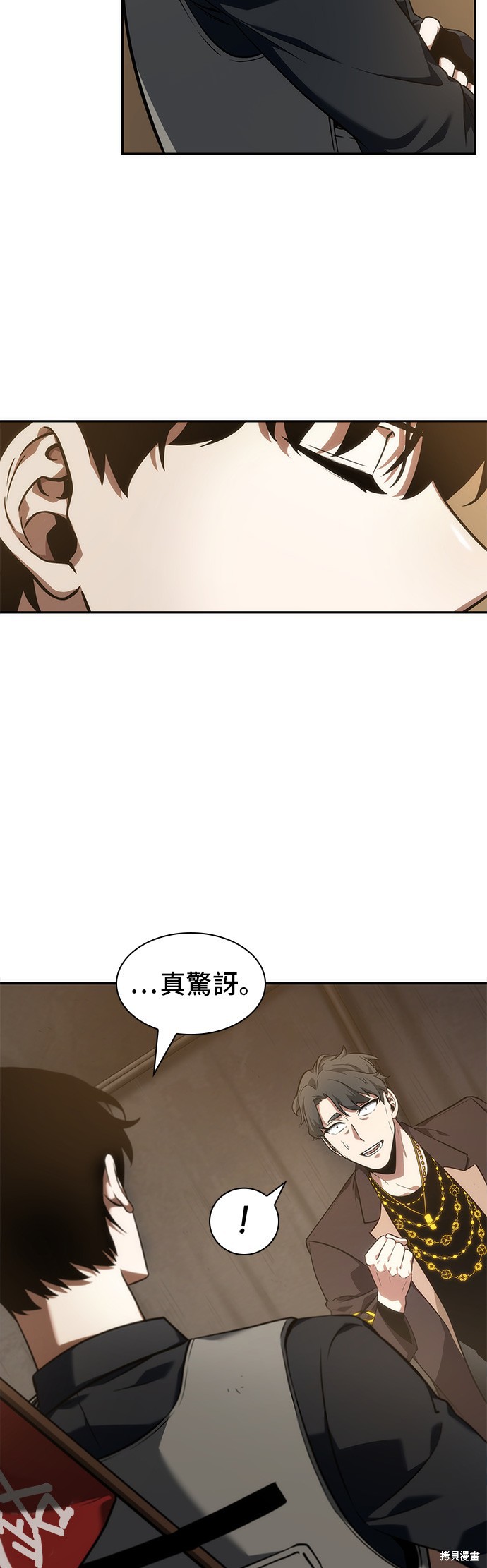 第48话 第29页