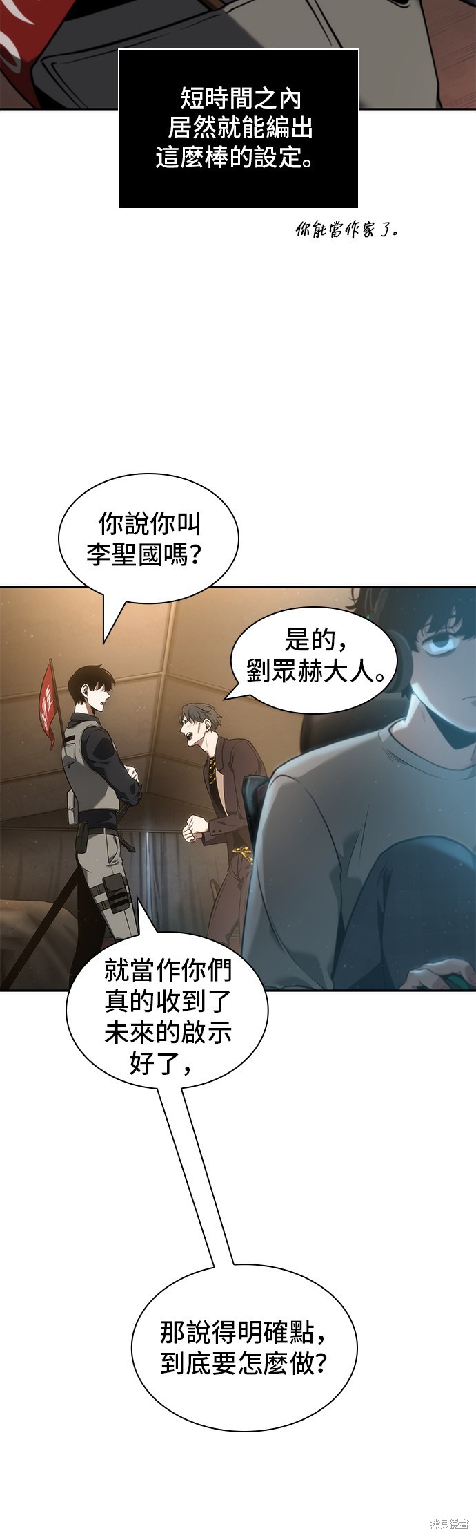 第48话 第30页