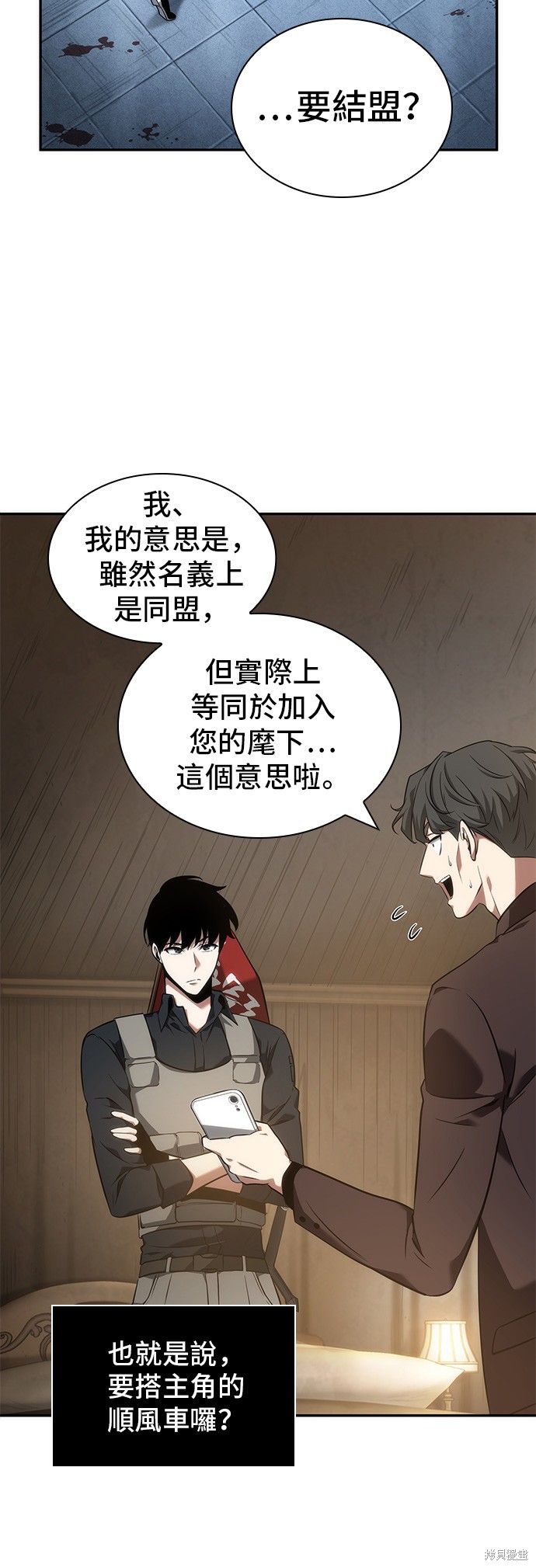 第48话 第33页