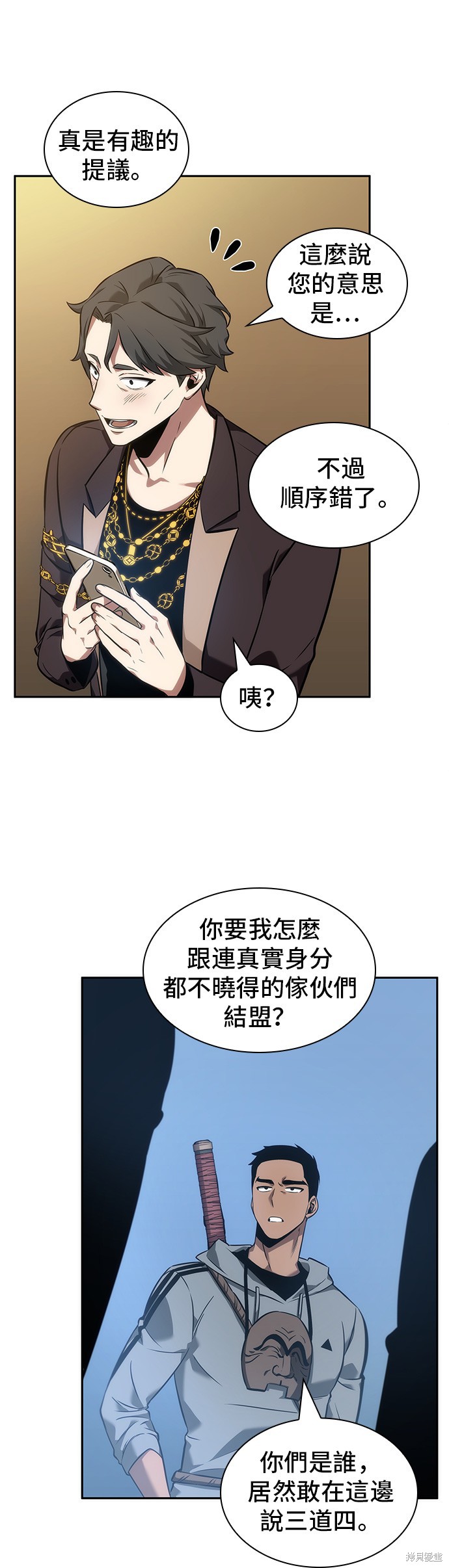 第48话 第34页