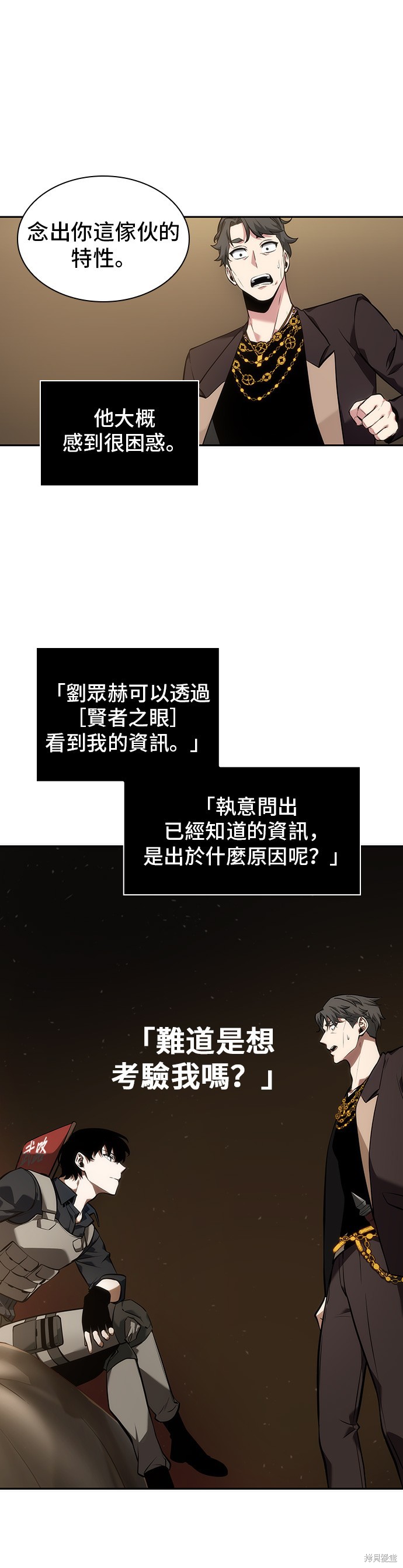 第48话 第40页
