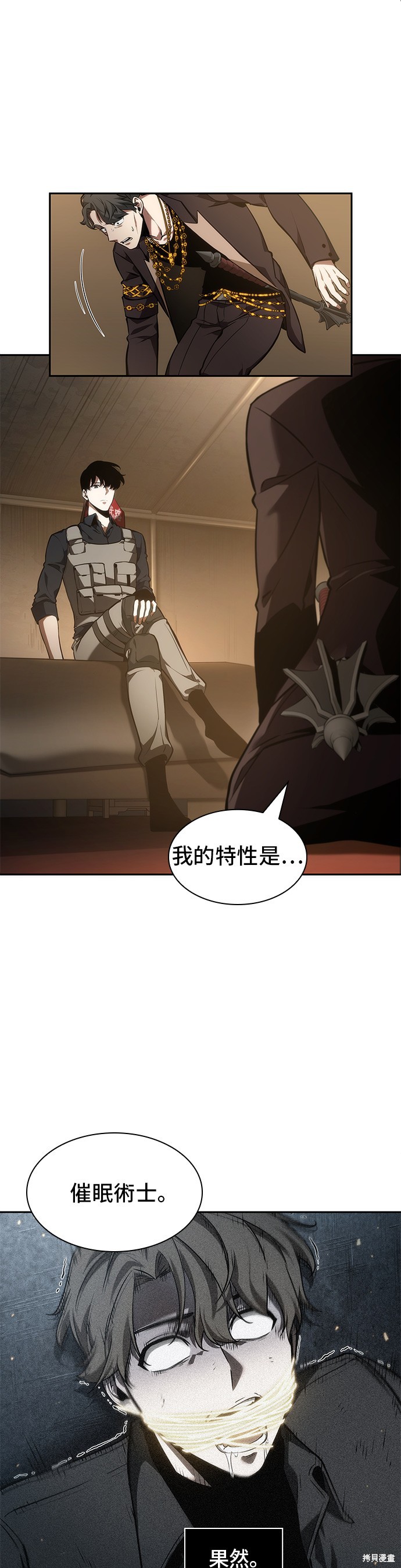 第48话 第41页