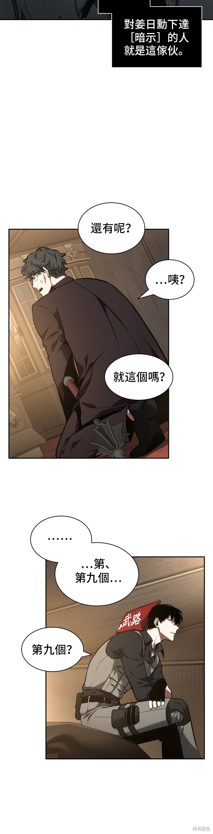 第48话 第42页