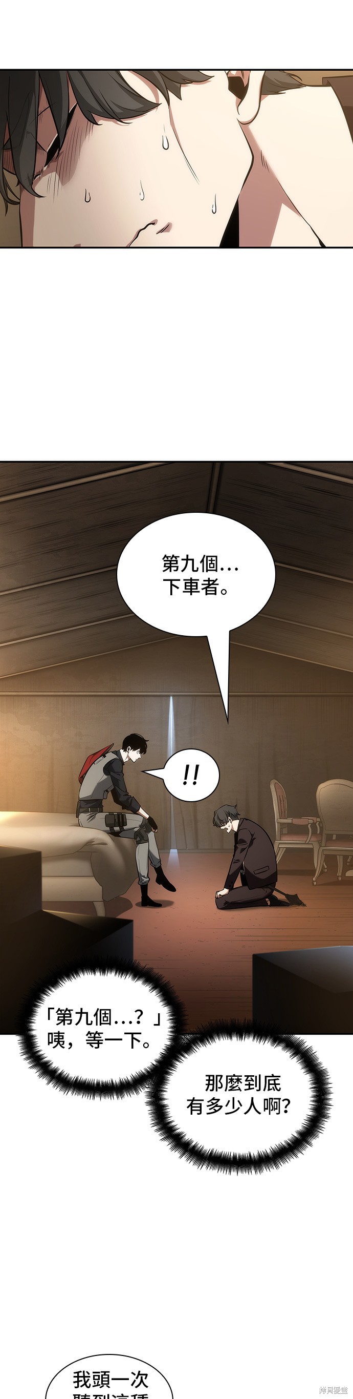 第48话 第43页