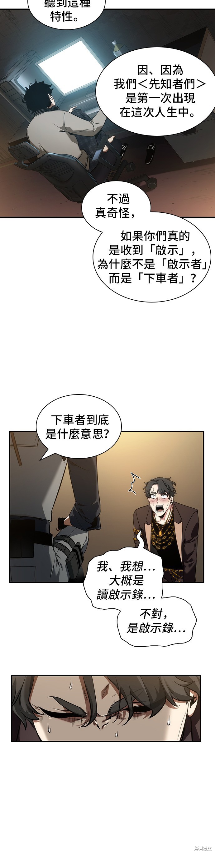 第48话 第44页