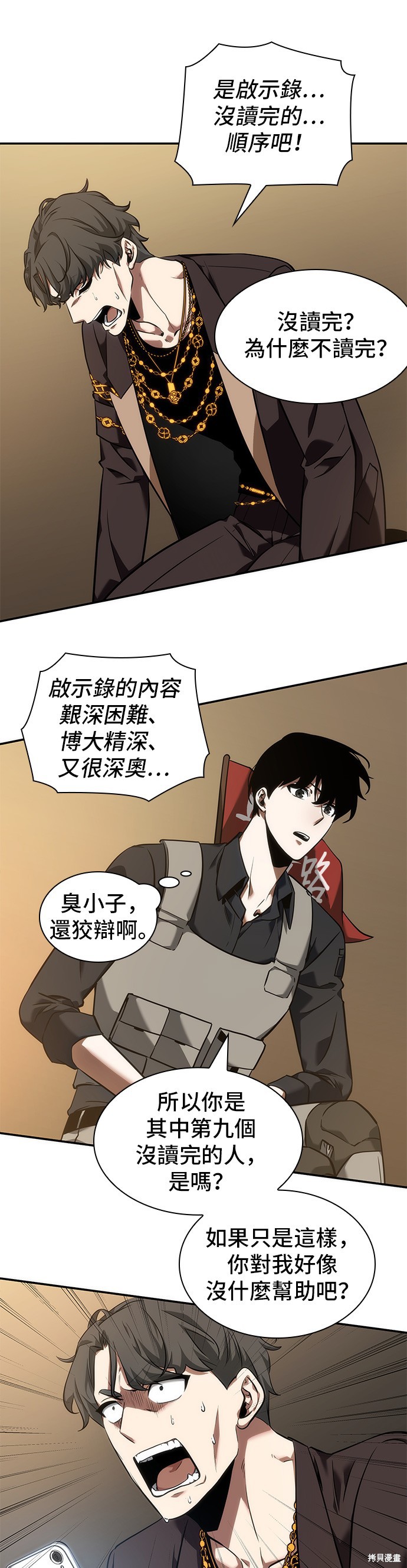 第48话 第45页