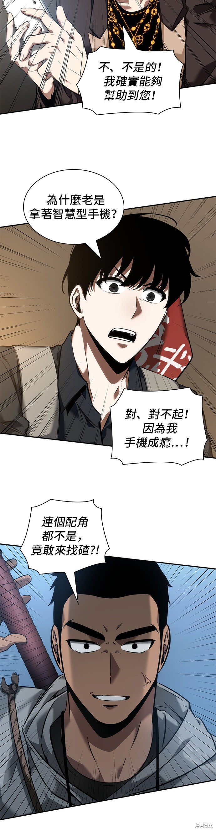 第48话 第46页