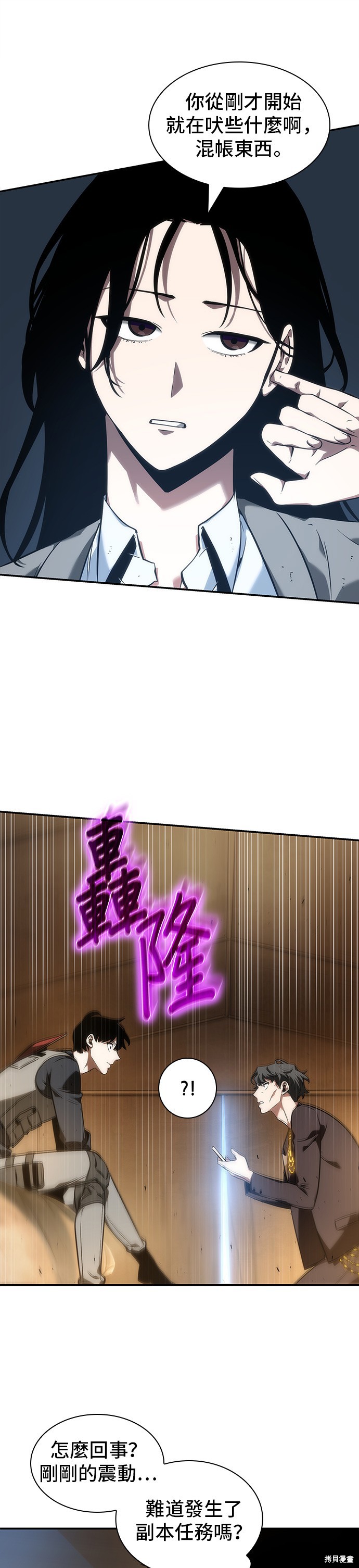 第48话 第47页