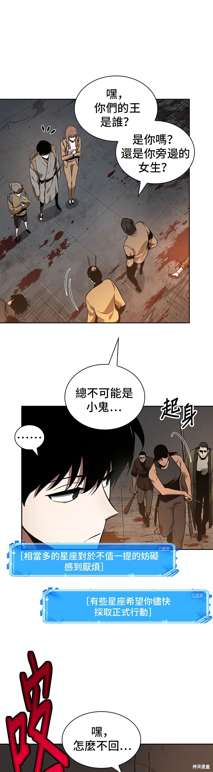 第62话 第4页