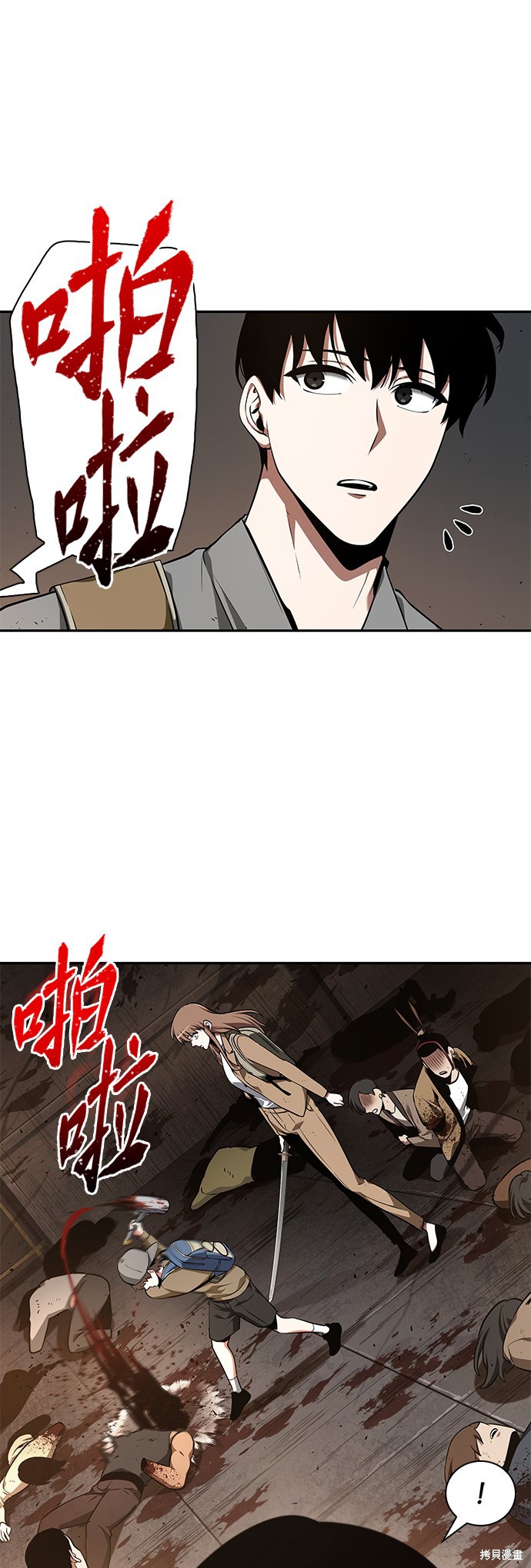 第62话 第8页
