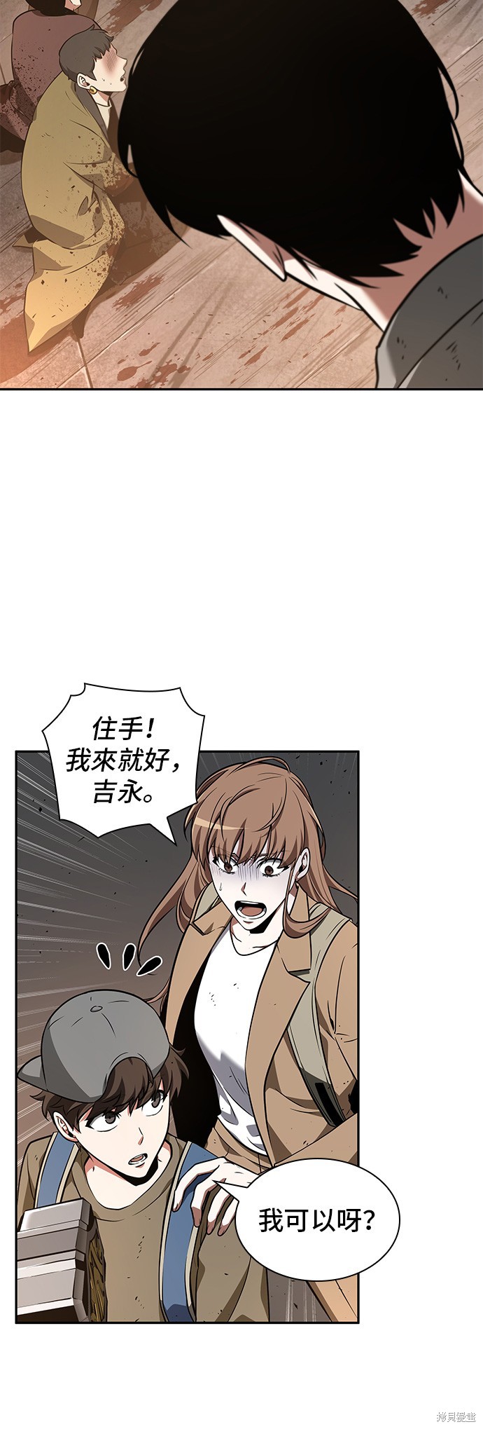 第62话 第9页