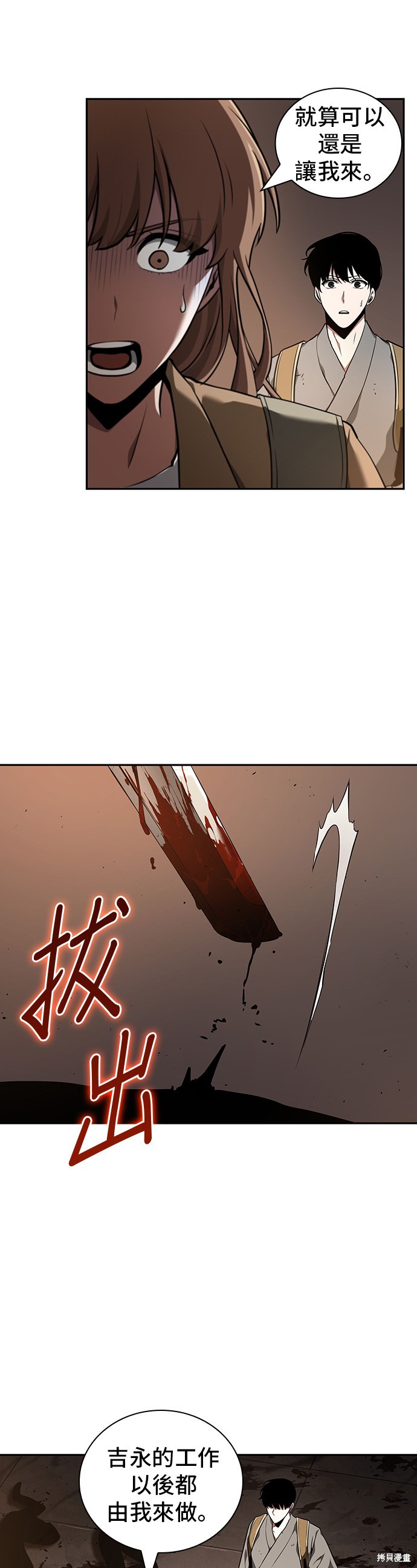 第62话 第10页