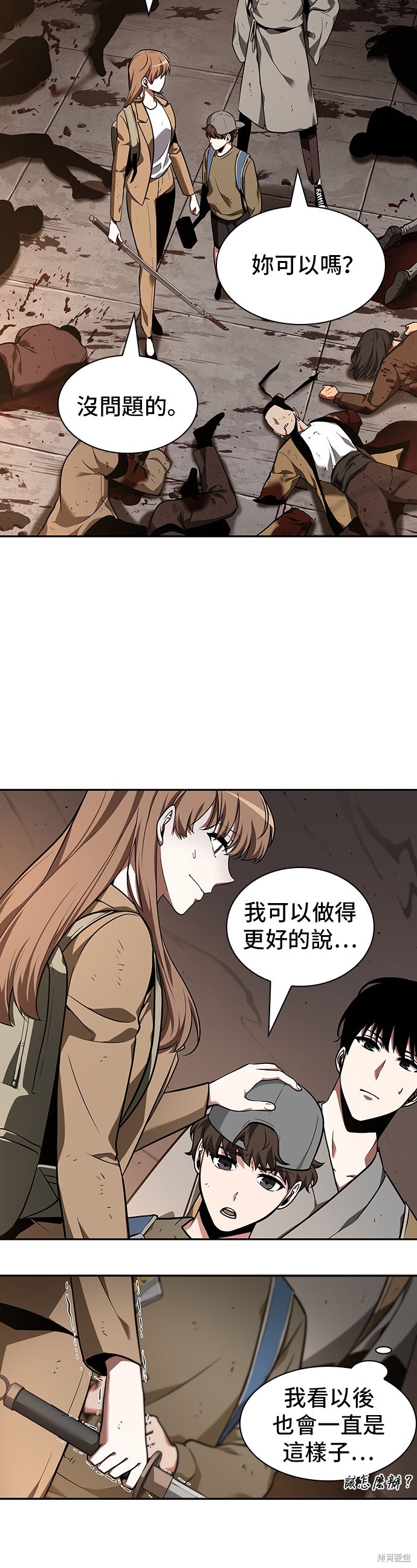 第62话 第11页