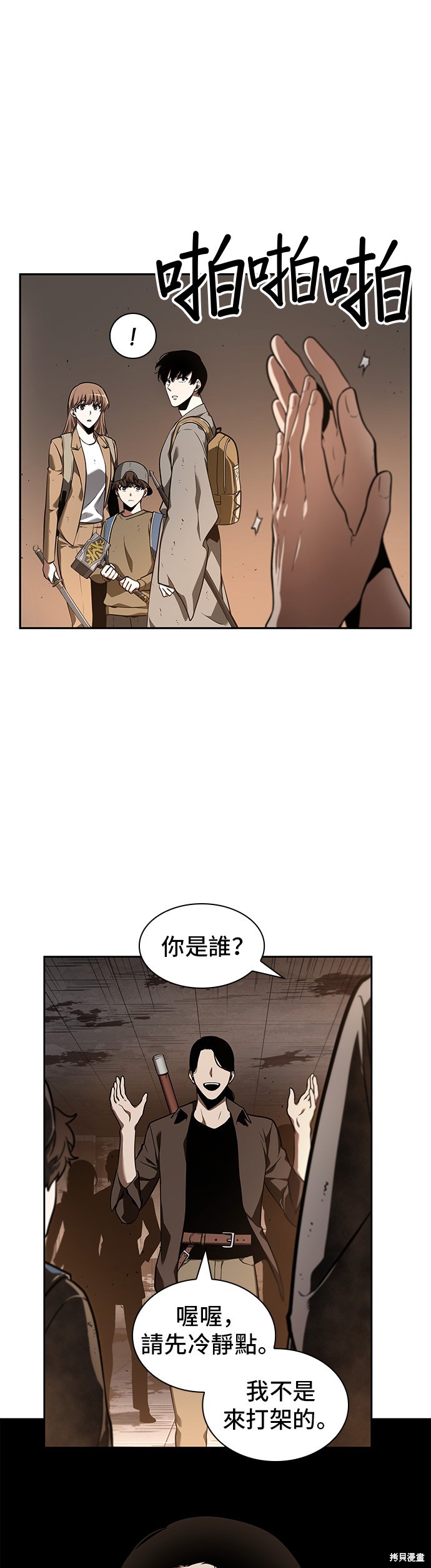 第62话 第12页