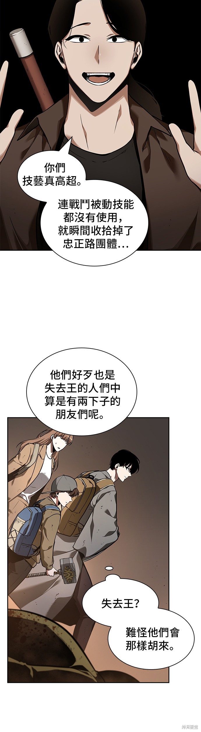 第62话 第13页