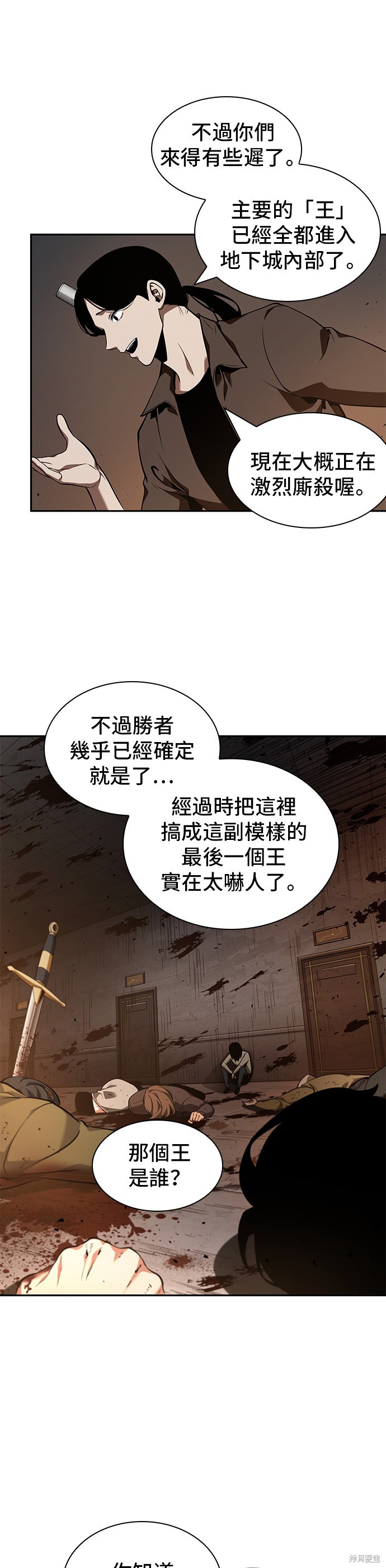 第62话 第14页
