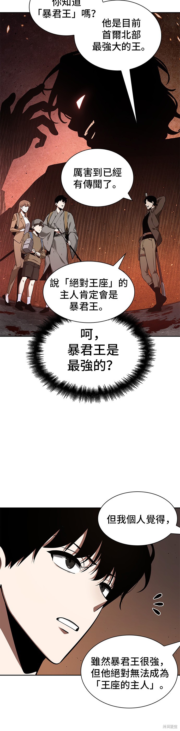 第62话 第15页