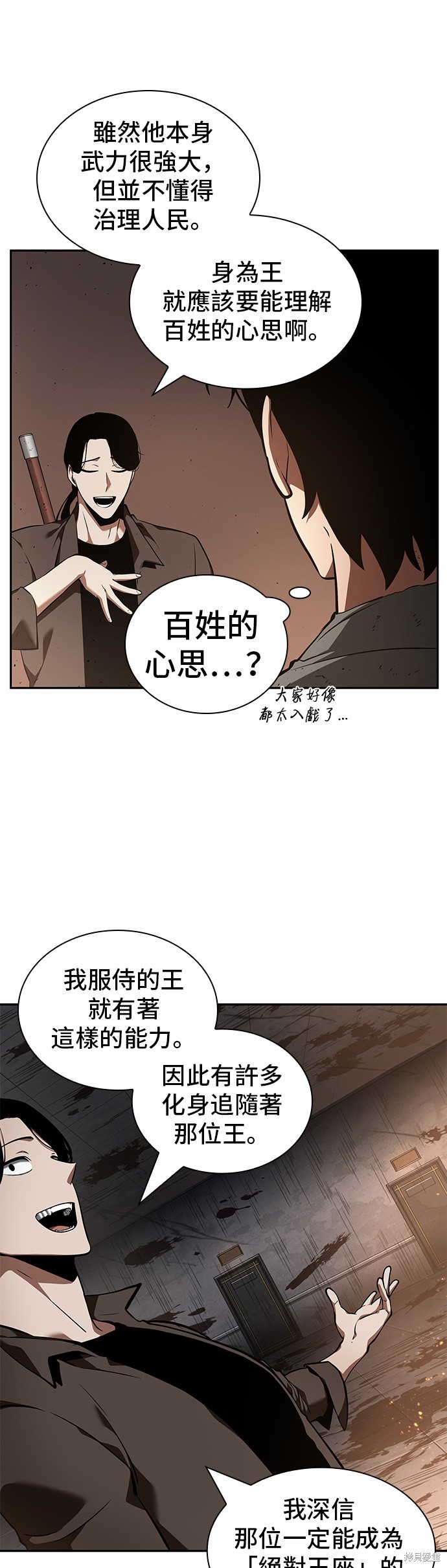 第62话 第16页