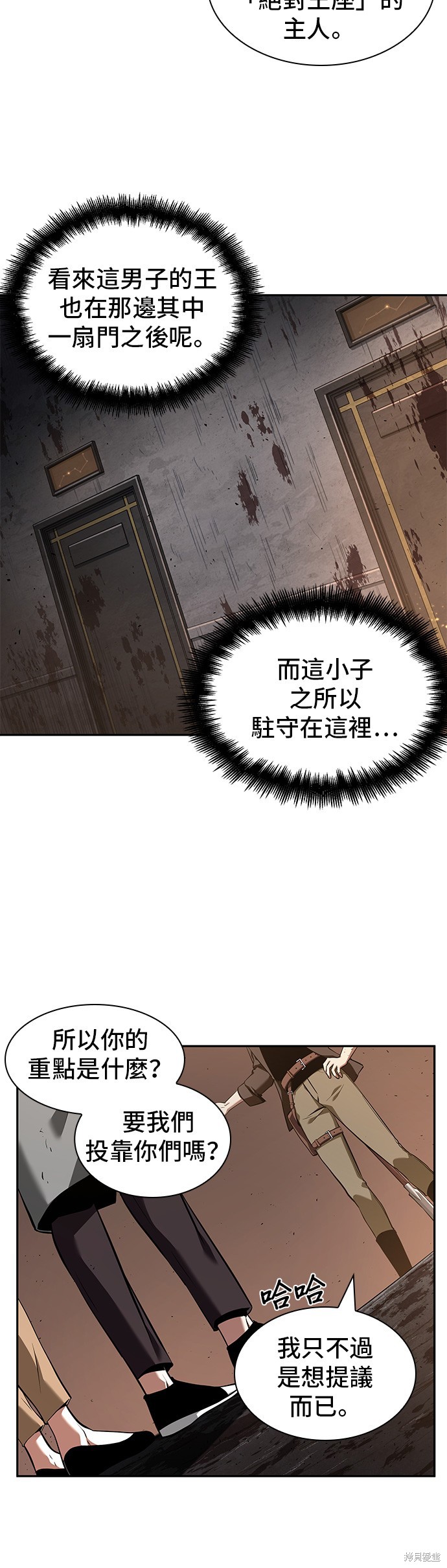 第62话 第17页