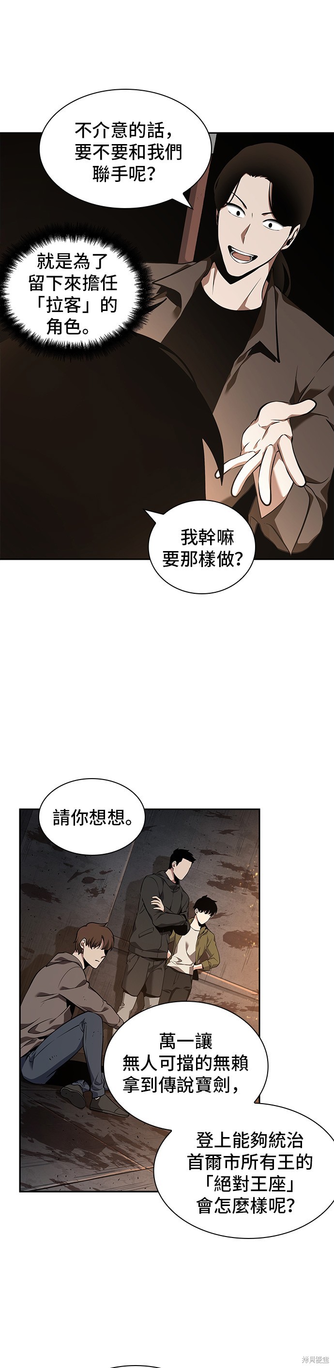 第62话 第18页